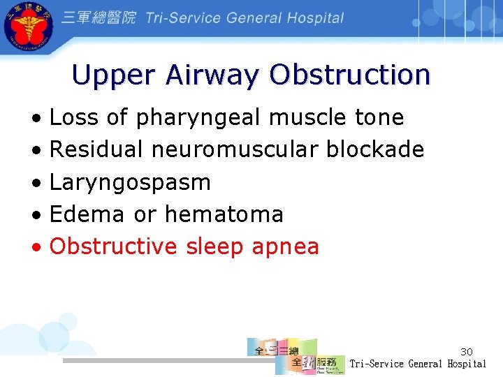 Upper Airway Obstruction • Loss of pharyngeal muscle tone • Residual neuromuscular blockade •
