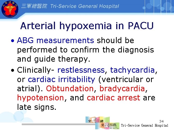 Arterial hypoxemia in PACU • ABG measurements should be performed to confirm the diagnosis