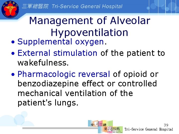 Management of Alveolar Hypoventilation • Supplemental oxygen. • External stimulation of the patient to