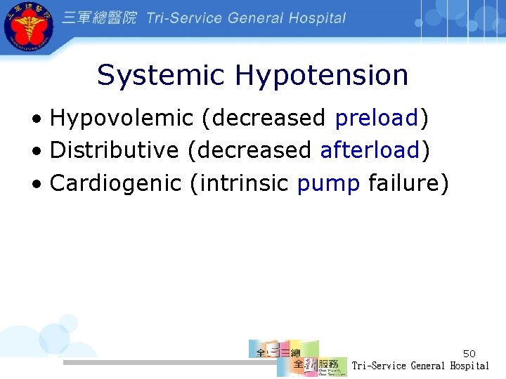 Systemic Hypotension • Hypovolemic (decreased preload) • Distributive (decreased afterload) • Cardiogenic (intrinsic pump