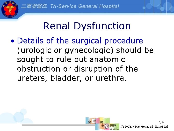 Renal Dysfunction • Details of the surgical procedure (urologic or gynecologic) should be sought