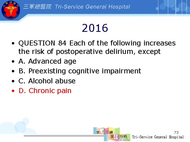 2016 • QUESTION 84 Each of the following increases the risk of postoperative delirium,
