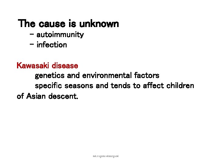 The cause is unknown - autoimmunity - infection Kawasaki disease genetics and environmental factors
