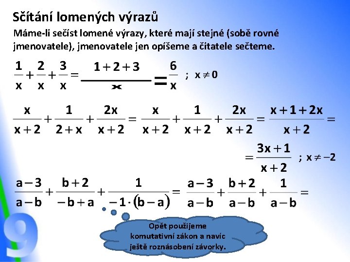 Sčítání lomených výrazů Máme-li sečíst lomené výrazy, které mají stejné (sobě rovné jmenovatele), jmenovatele Sčítání lomených výrazů Máme-li sečíst lomené výrazy, které mají stejné (sobě rovné jmenovatele), jmenovatele