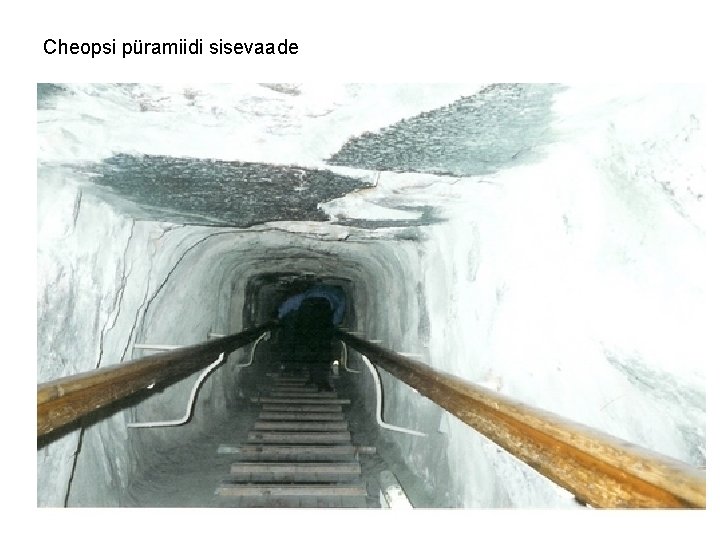 Cheopsi püramiidi sisevaade 