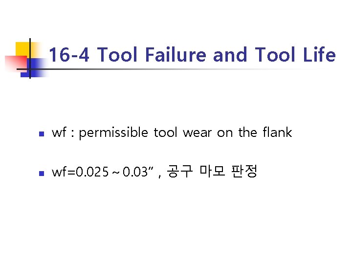 16 -4 Tool Failure and Tool Life n wf : permissible tool wear on