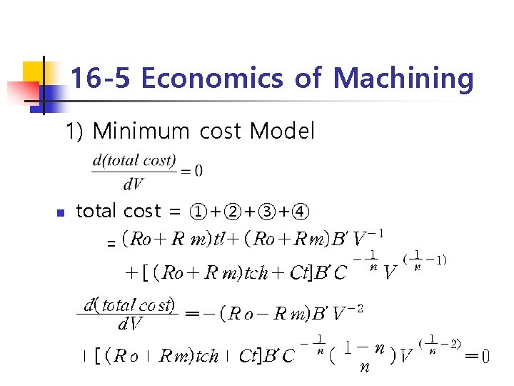 16 -5 Economics of Machining 1) Minimum cost Model n total cost = ①+②+③+④