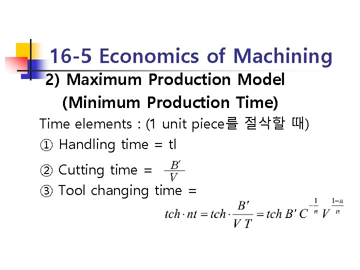 16 -5 Economics of Machining 2) Maximum Production Model (Minimum Production Time) Time elements