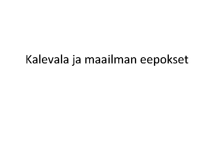 Kalevala ja maailman eepokset 