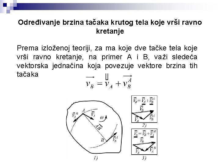 Određivanje brzina tačaka krutog tela koje vrši ravno kretanje Prema izloženoj teoriji, za ma