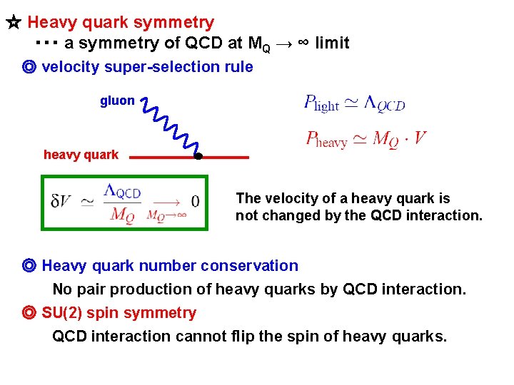 ☆ Heavy quark symmetry ・・・ a symmetry of QCD at MQ → ∞ limit