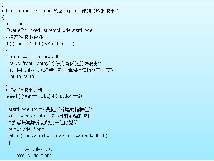 } int dequeue(int action)/*方法dequeue: 佇列資料的取出*/ { int value; Queue. By. Linked. List temp. Node,