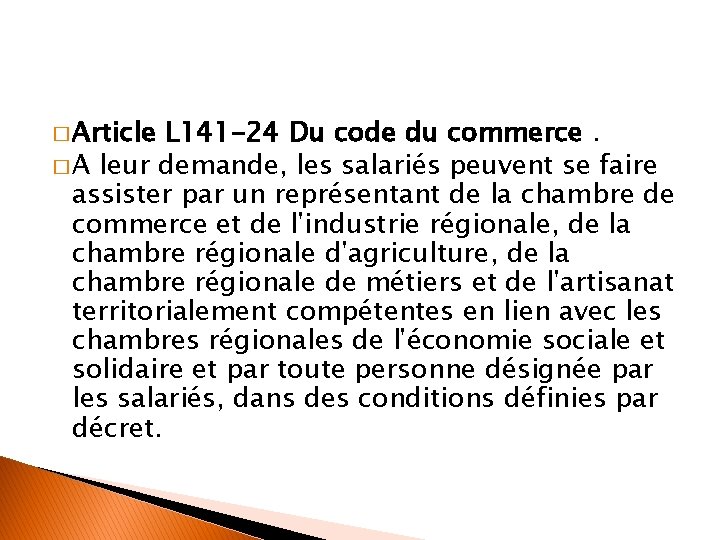 � Article L 141 -24 Du code du commerce. � A leur demande, les