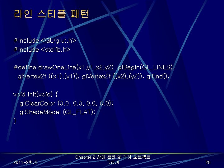 라인 스티플 패턴 #include <GL/glut. h> #include <stdlib. h> #define draw. One. Line(x 1, 라인 스티플 패턴 #include <GL/glut. h> #include <stdlib. h> #define draw. One. Line(x 1,