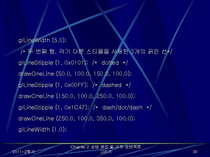 gl. Line. Width (5. 0); /* 두 번째 행, 각기 다른 스티플을 사용한 3개의 gl. Line. Width (5. 0); /* 두 번째 행, 각기 다른 스티플을 사용한 3개의