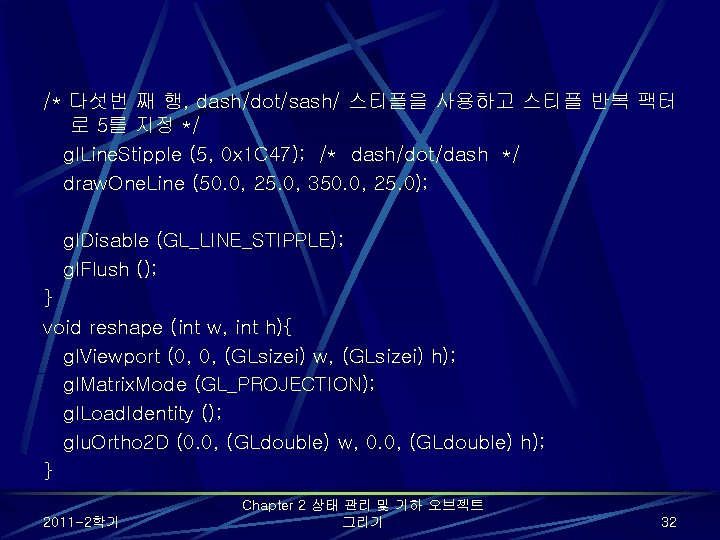 /* 다섯번 째 행, dash/dot/sash/ 스티플을 사용하고 스티플 반복 팩터 로 5를 지정 */ /* 다섯번 째 행, dash/dot/sash/ 스티플을 사용하고 스티플 반복 팩터 로 5를 지정 */