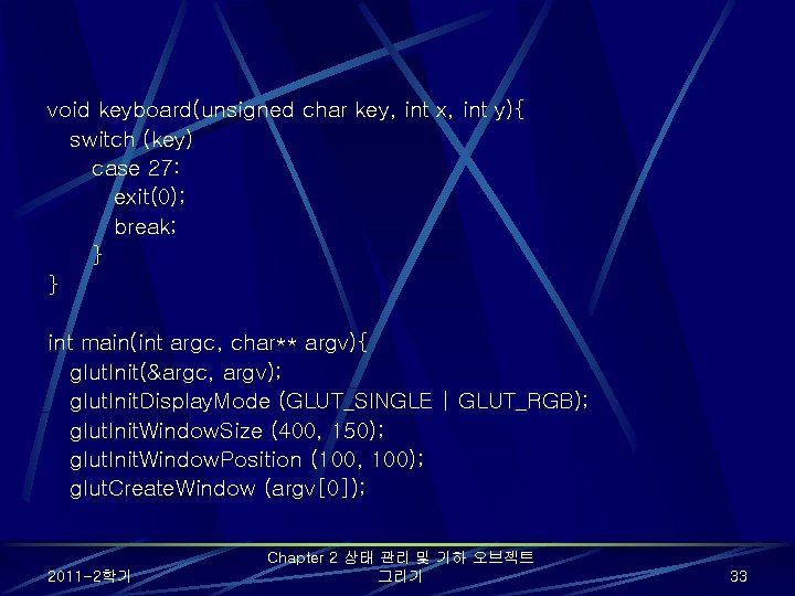void keyboard(unsigned char key, int x, int y){ switch (key) case 27: exit(0); break; void keyboard(unsigned char key, int x, int y){ switch (key) case 27: exit(0); break;