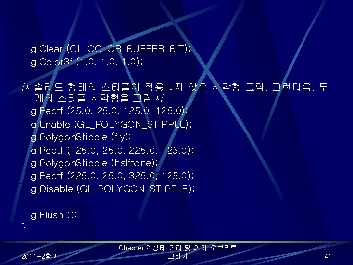 gl. Clear (GL_COLOR_BUFFER_BIT); gl. Color 3 f (1. 0, 1. 0); /* 솔리드 형태의 gl. Clear (GL_COLOR_BUFFER_BIT); gl. Color 3 f (1. 0, 1. 0); /* 솔리드 형태의