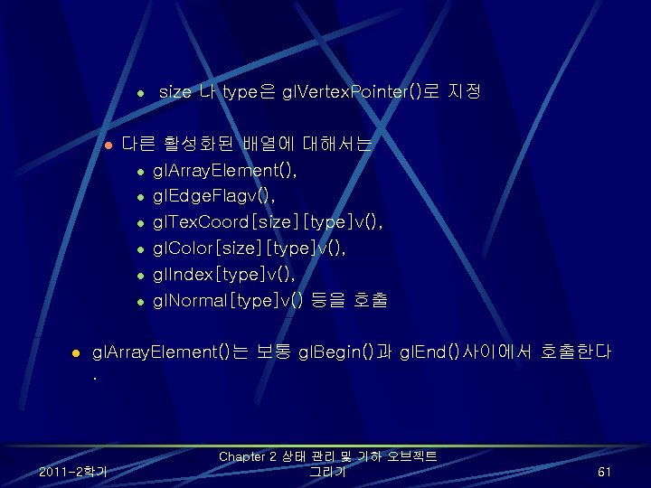 l l l size 나 type은 gl. Vertex. Pointer()로 지정 다른 활성화된 배열에 대해서는 l l l size 나 type은 gl. Vertex. Pointer()로 지정 다른 활성화된 배열에 대해서는
