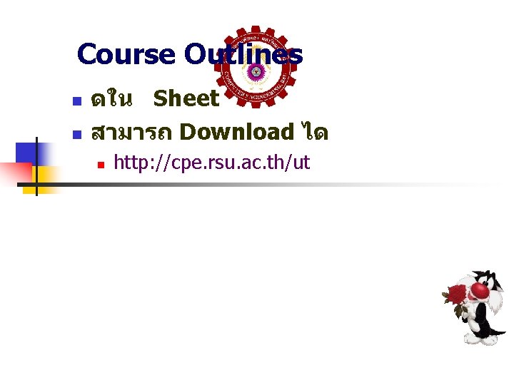Course Outlines n n ดใน Sheet สามารถ Download ได n http: //cpe. rsu. ac.