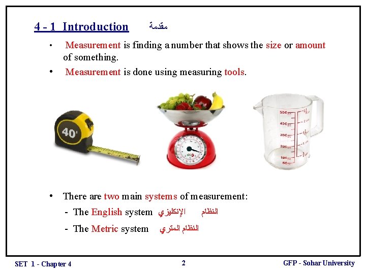 4 - 1 Introduction • ﻣﻘﺪﻣﺔ Measurement is finding a number that shows the