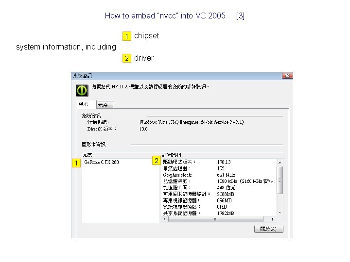 How to embed “nvcc” into VC 2005 1 chipset system information, including 2 driver