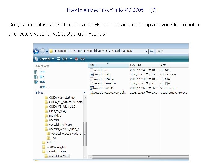 How to embed “nvcc” into VC 2005 [7] Copy source files, vecadd. cu, vecadd_GPU.