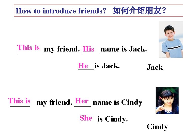 How to introduce friends? 如何介绍朋友? This is my friend. ______ His name is Jack. How to introduce friends? 如何介绍朋友? This is my friend. ______ His name is Jack.