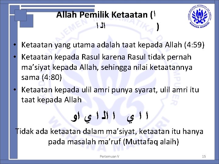 Allah Pemilik Ketaatan ( ﺍ ﺍﻟ ﺍ ) • Ketaatan yang utama adalah taat