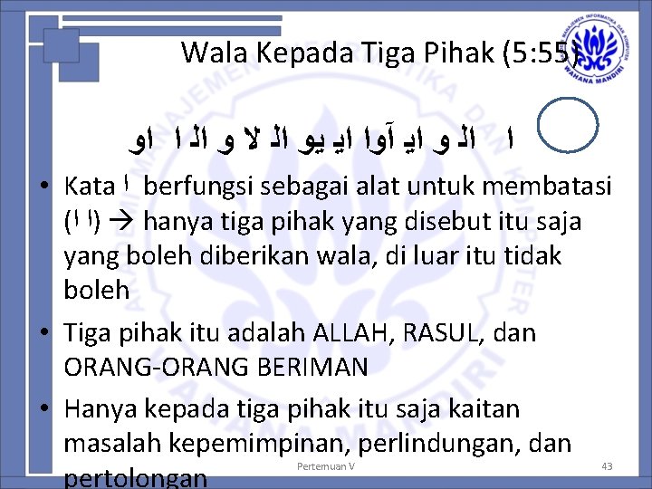 Wala Kepada Tiga Pihak (5: 55) ﺍ ﺍﻟ ﻭ ﺍﻳ آﻭﺍ ﺍﻳ ﻳﻭ ﺍﻟ