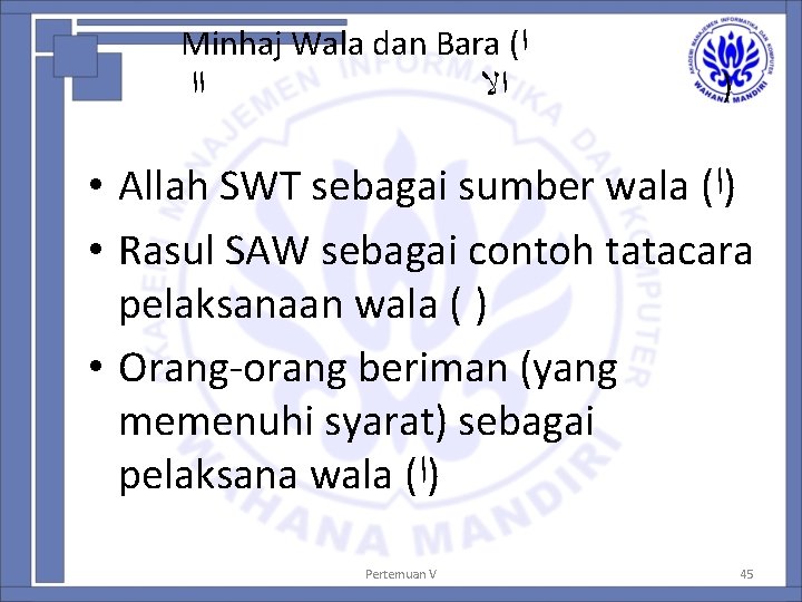 Minhaj Wala dan Bara ( ﺍ ﺍﻻ ) • Allah SWT sebagai sumber wala