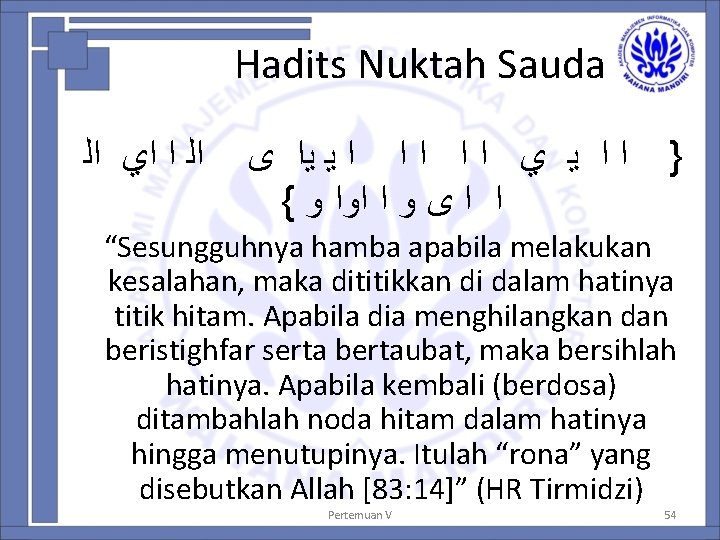 Hadits Nuktah Sauda ﺍﻟ ﺍ ﺍﻱ ﺍﻟ ﺍ ﺍ ﻳ ﻱ ﺍ ﺍ ﺍ