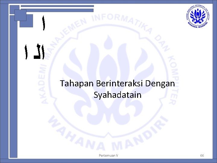  ﺍ ﺍﻟ ﺍ Tahapan Berinteraksi Dengan Syahadatain Pertemuan V 66 