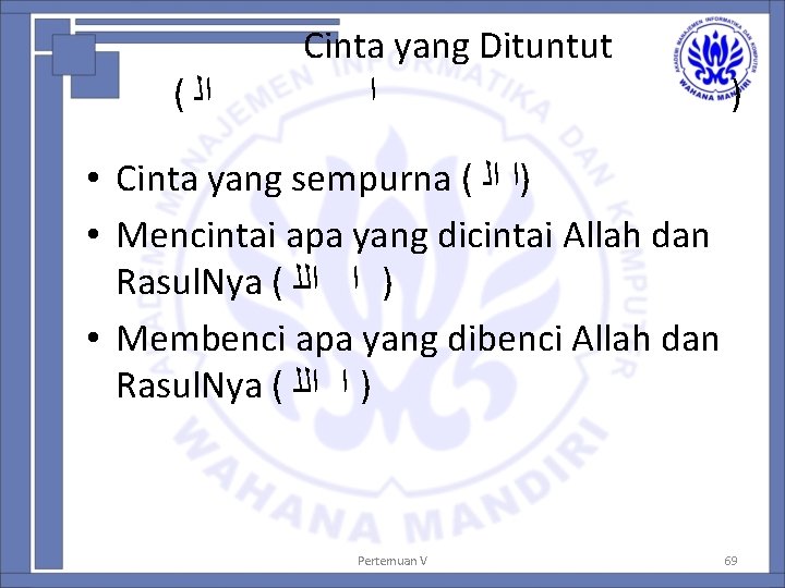 ( ﺍﻟ Cinta yang Dituntut ﺍ ) • Cinta yang sempurna ( )ﺍ ﺍﻟ
