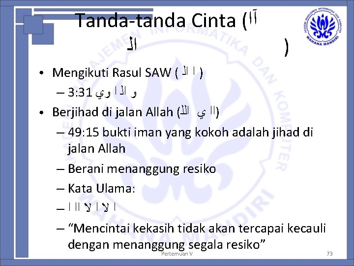 Tanda-tanda Cinta ( آﺍ ﺍﻟ ● ● ) Mengikuti Rasul SAW ( ) ﺍ