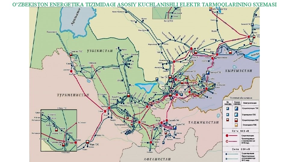 O’ZBEKISTОN ENERGETIKA TIZIMIDAGI ASOSIY KUCHLANISHLI ELEKTR TARMОQLARINING SXEMASI O’ZBEKISTОN ENERGETIKA TIZIMIDAGI ASOSIY KUCHLANISHLI ELEKTR TARMОQLARINING SXEMASI