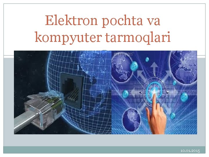 Elektron pochta va kompyuter tarmoqlari 10. 01. 2015 