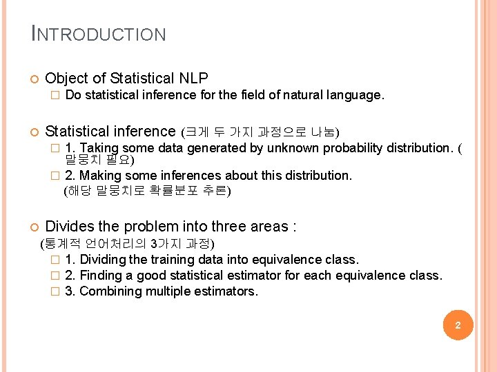 INTRODUCTION Object of Statistical NLP � Do statistical inference for the field of natural