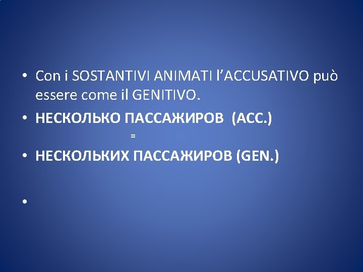  • Con i SOSTANTIVI ANIMATI l’ACCUSATIVO può essere come il GENITIVO. • НЕСКОЛЬКО