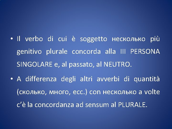  • Il verbo di cui è soggetto несколько più genitivo plurale concorda alla