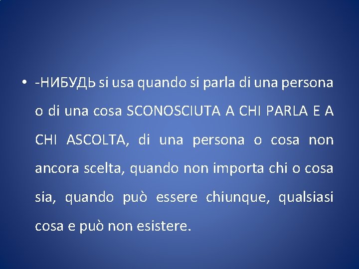  • -НИБУДЬ si usa quando si parla di una persona o di una
