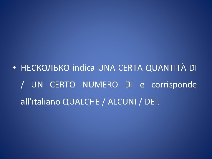  • НЕСКОЛЬКО indica UNA CERTA QUANTITÀ DI / UN CERTO NUMERO DI e