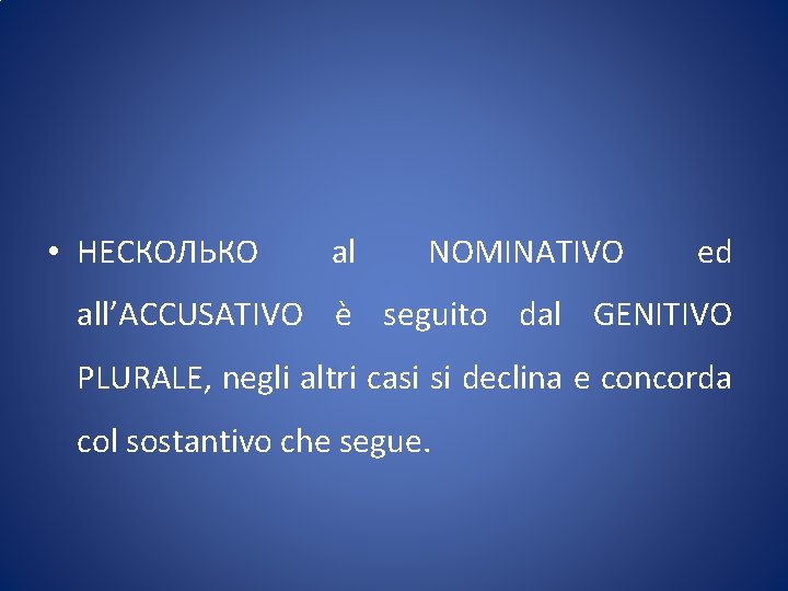  • НЕСКОЛЬКО al NOMINATIVO ed all’ACCUSATIVO è seguito dal GENITIVO PLURALE, negli altri
