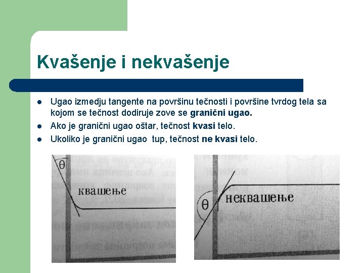 Kvašenje i nekvašenje l l l Ugao izmedju tangente na površinu tečnosti i površine Kvašenje i nekvašenje l l l Ugao izmedju tangente na površinu tečnosti i površine