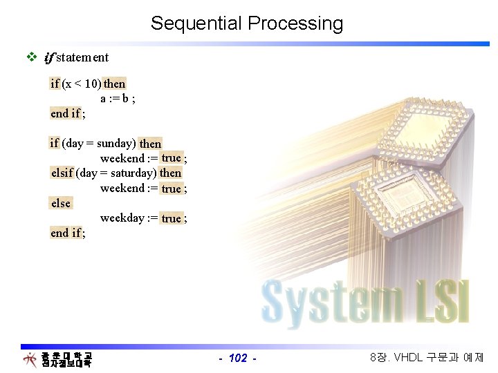 Sequential Processing v if statement if (x < 10) then if then a :