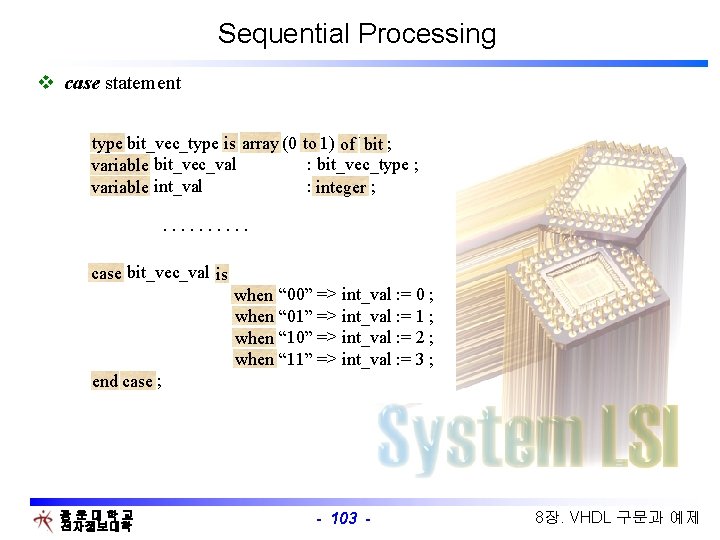Sequential Processing v case statement type bit_vec_type is array (0 to 1) of bit