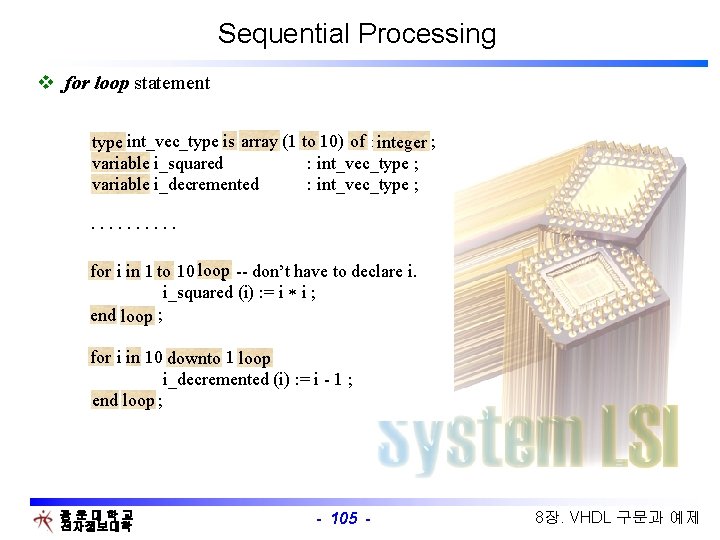 Sequential Processing v for loop statement is array to of integer type int_vec_type is