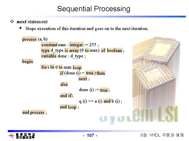 Sequential Processing v next statement § Stops execution of this iteration and goes on
