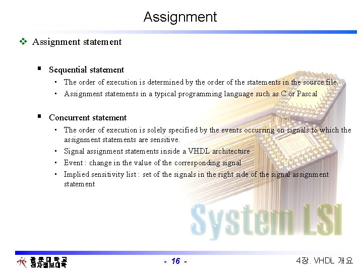 Assignment v Assignment statement § Sequential statement • The order of execution is determined