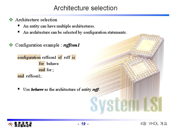 Architecture selection v Architecture selection § An entity can have multiple architectures. § An